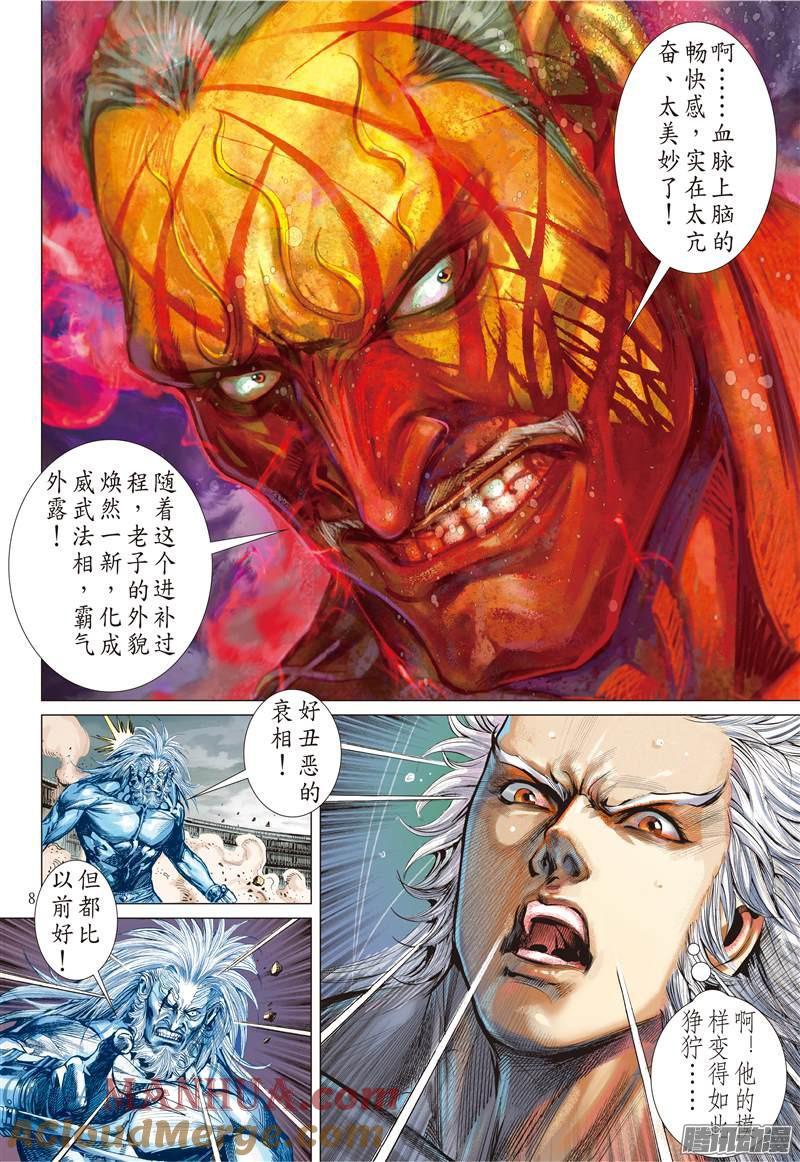 第8页