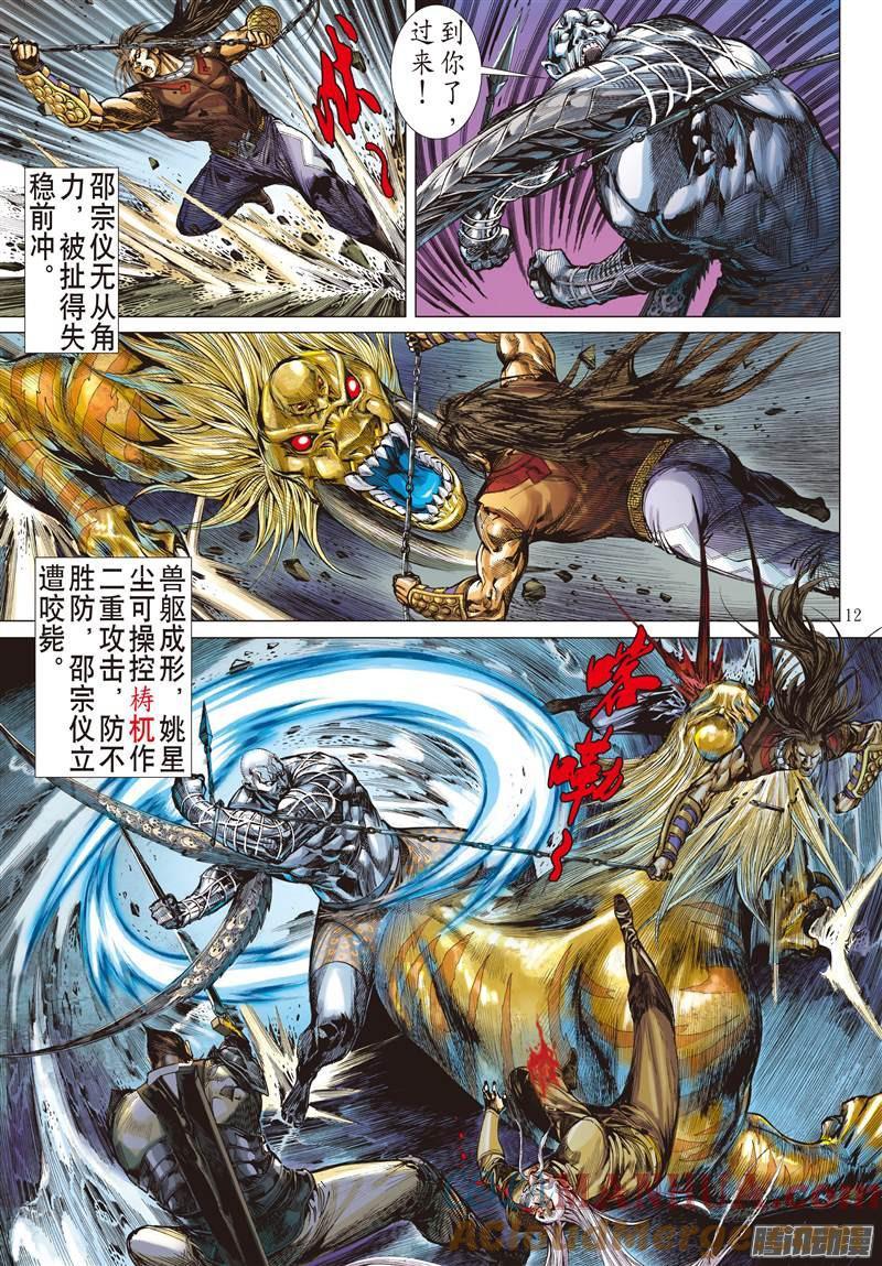第12页