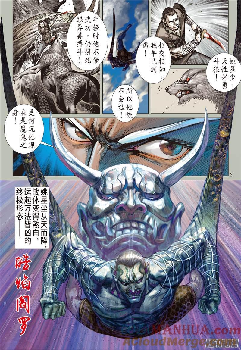 第2页