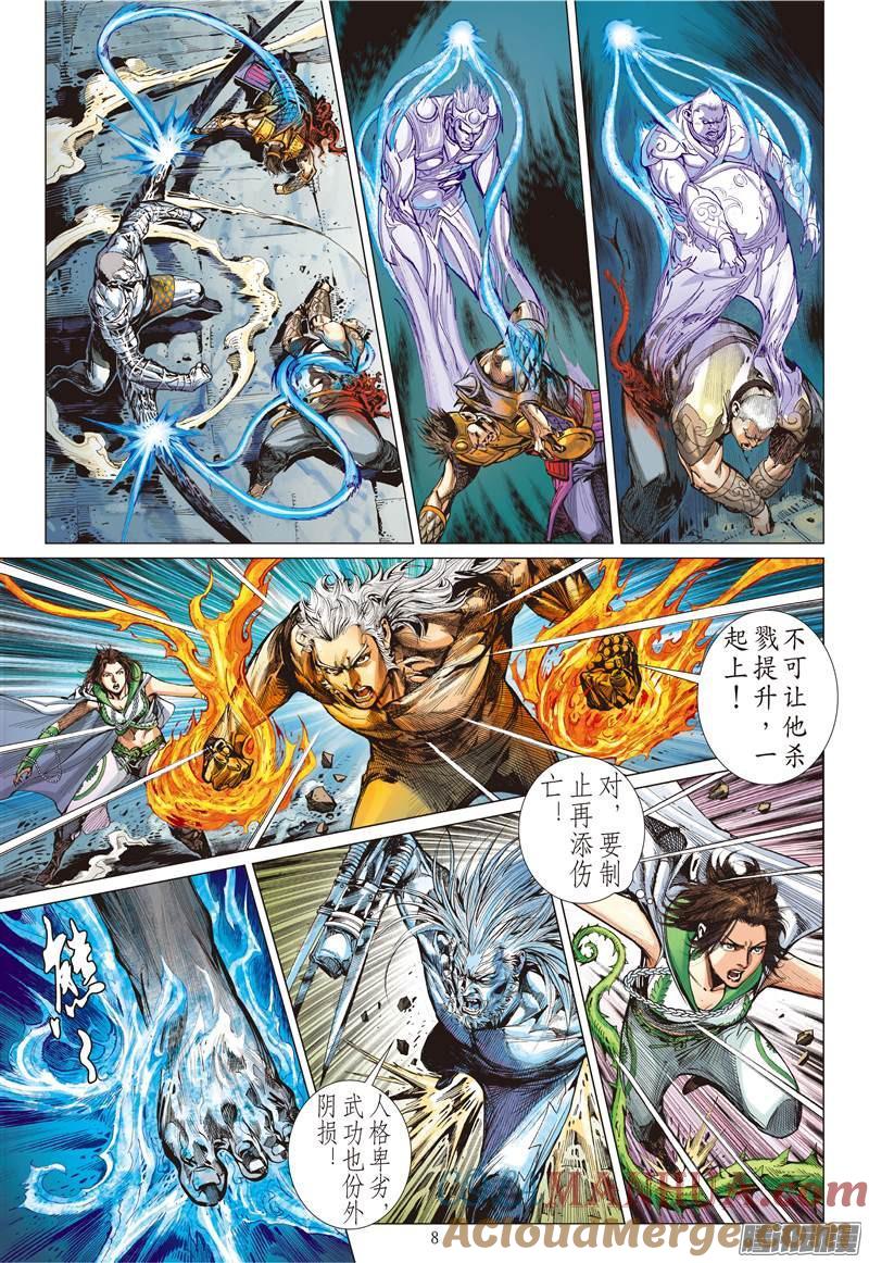 第8页