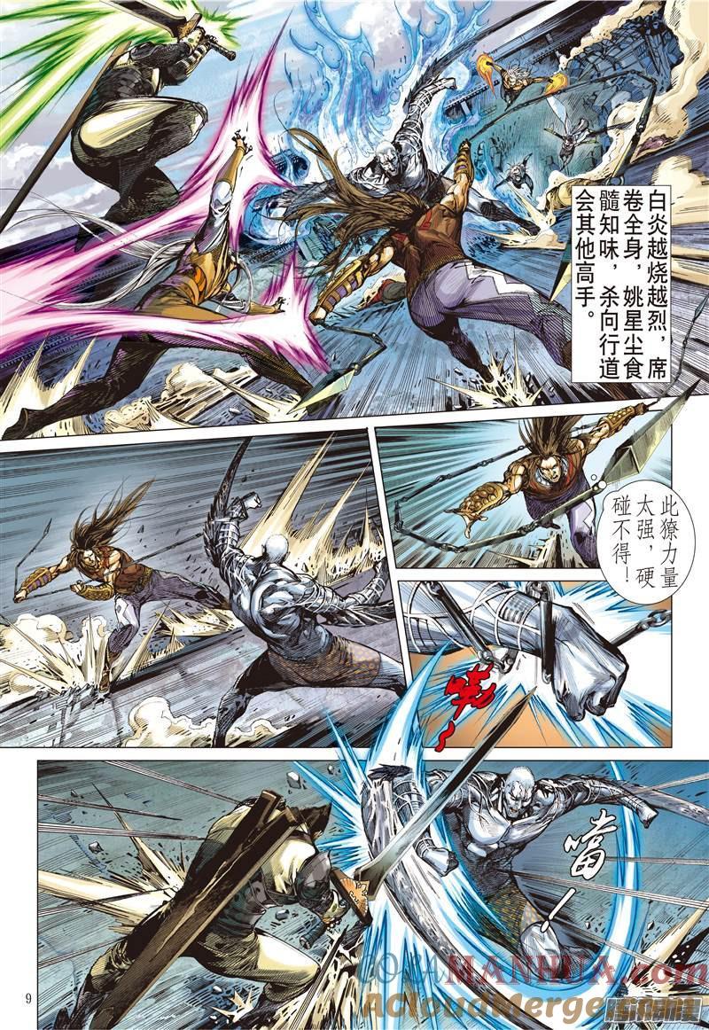 第9页