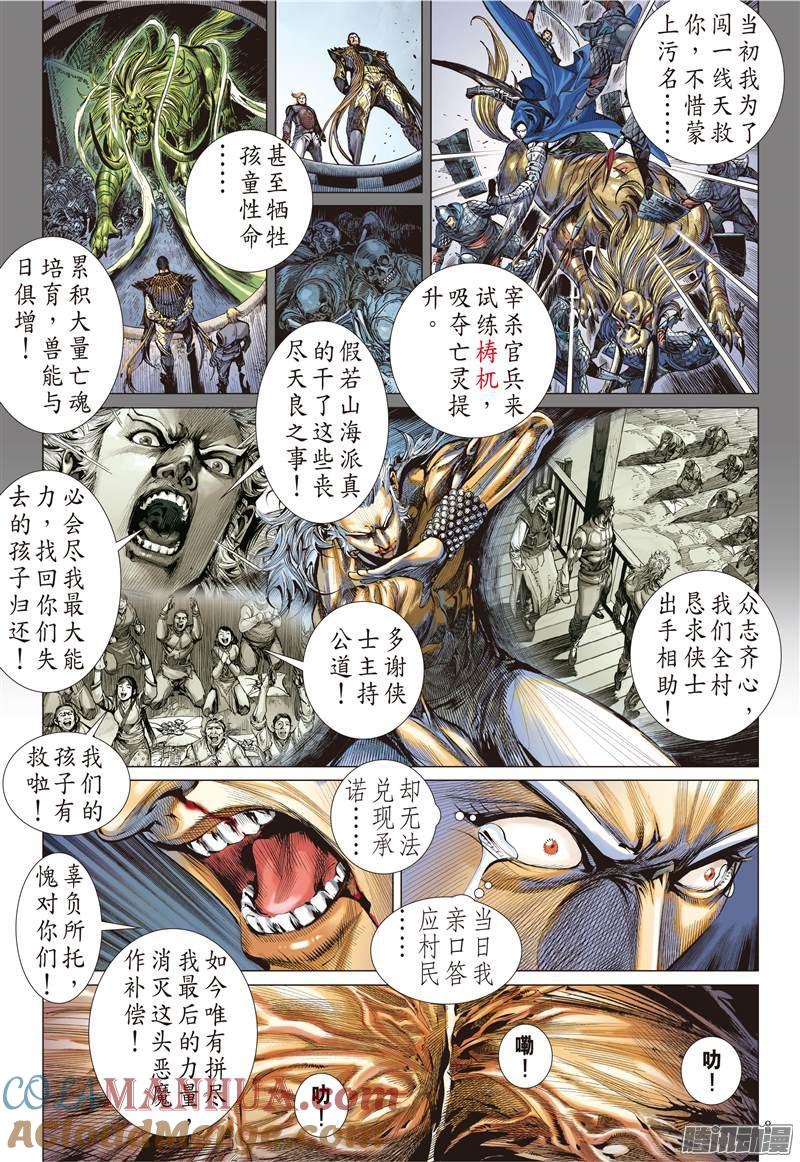 第8页