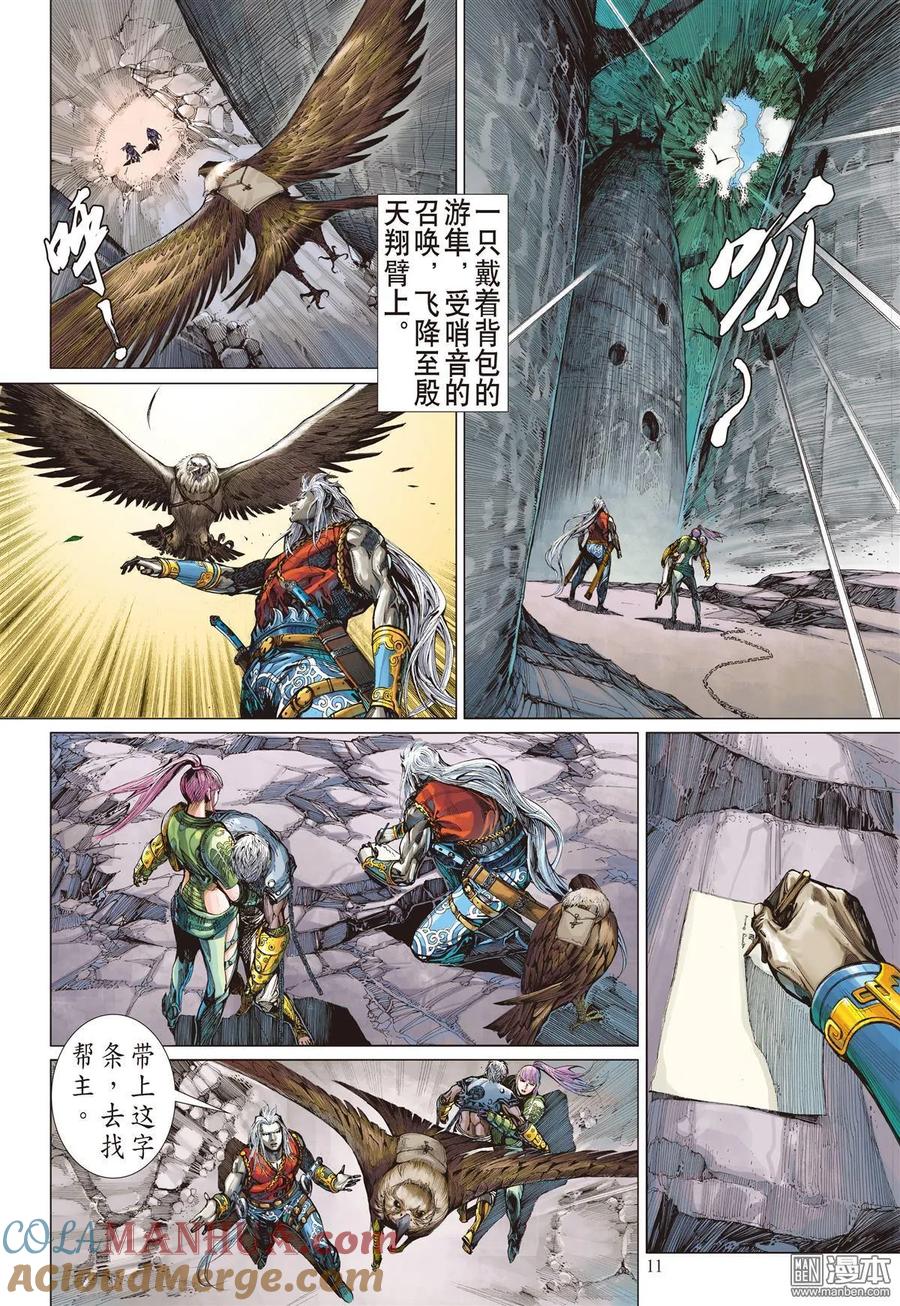 第10页