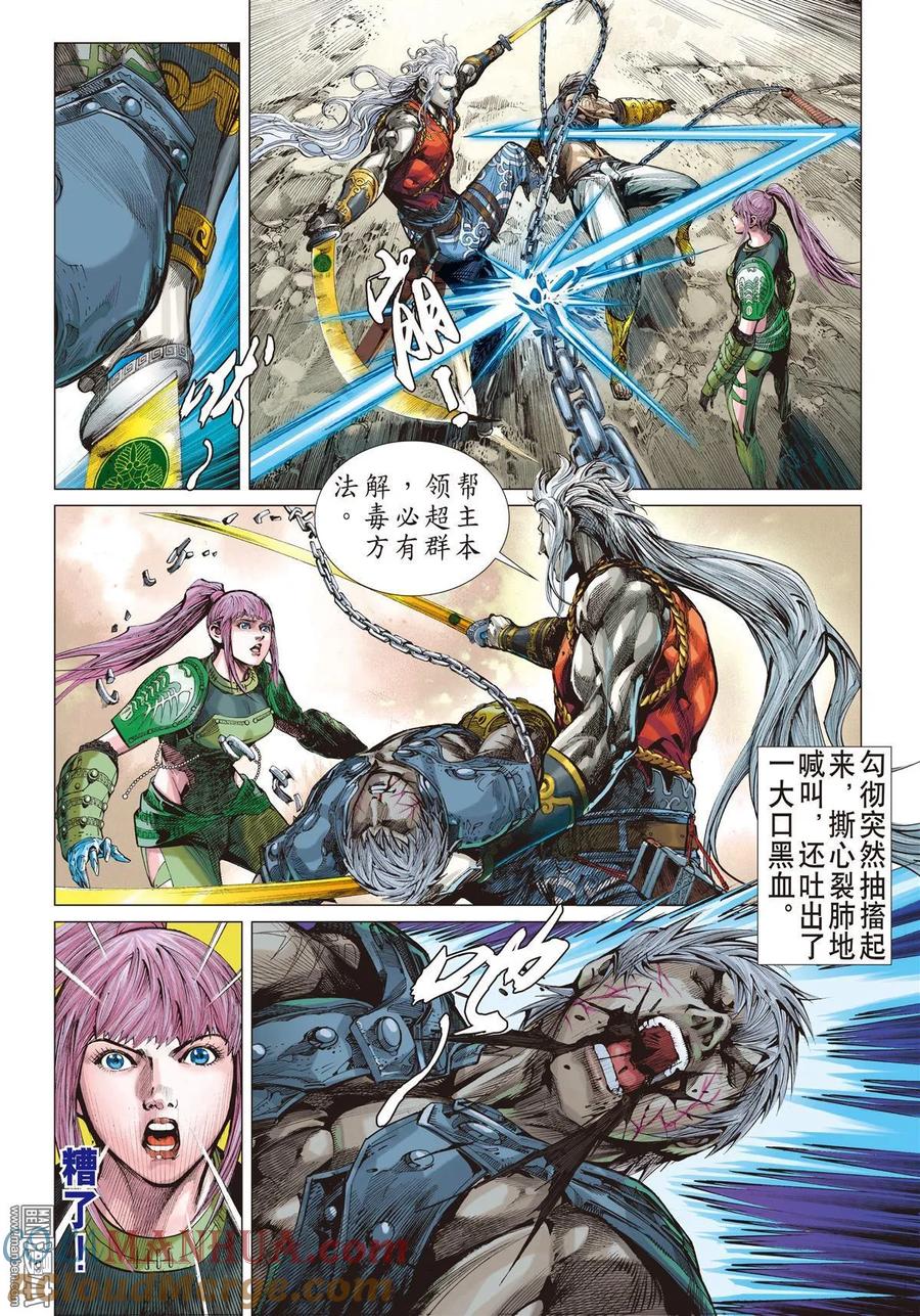 第8页