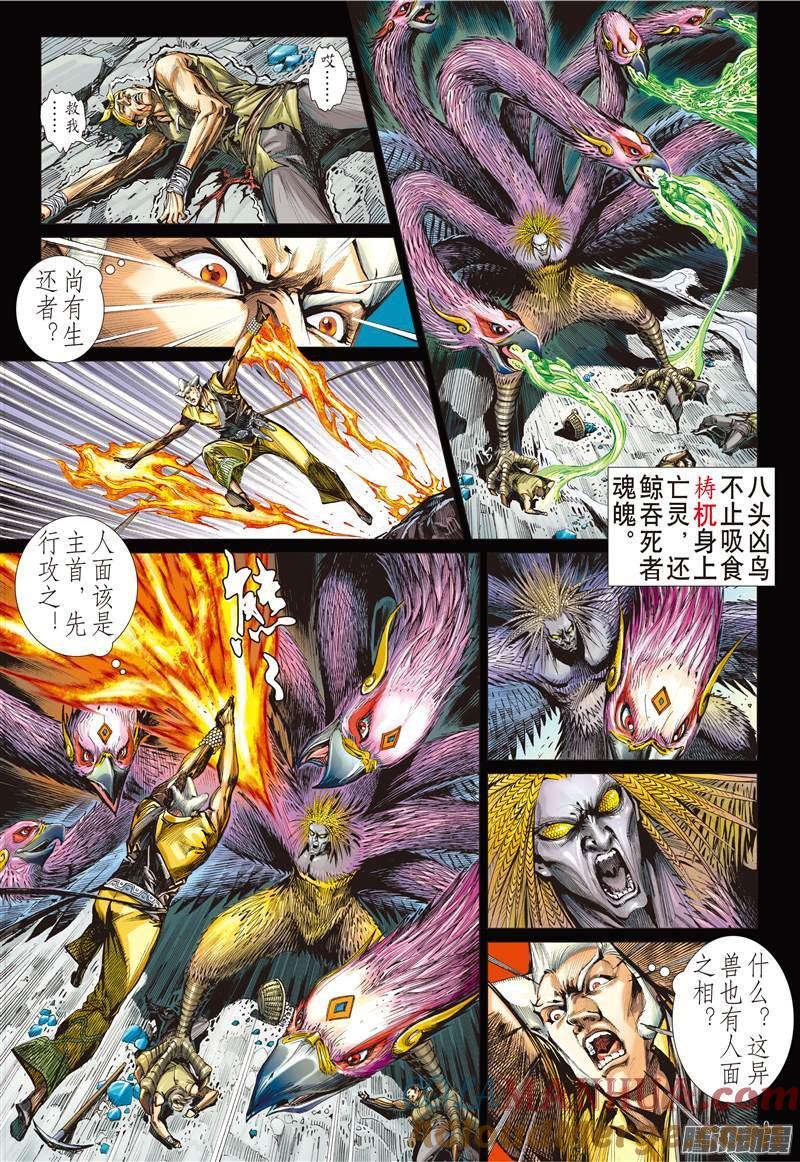 第8页