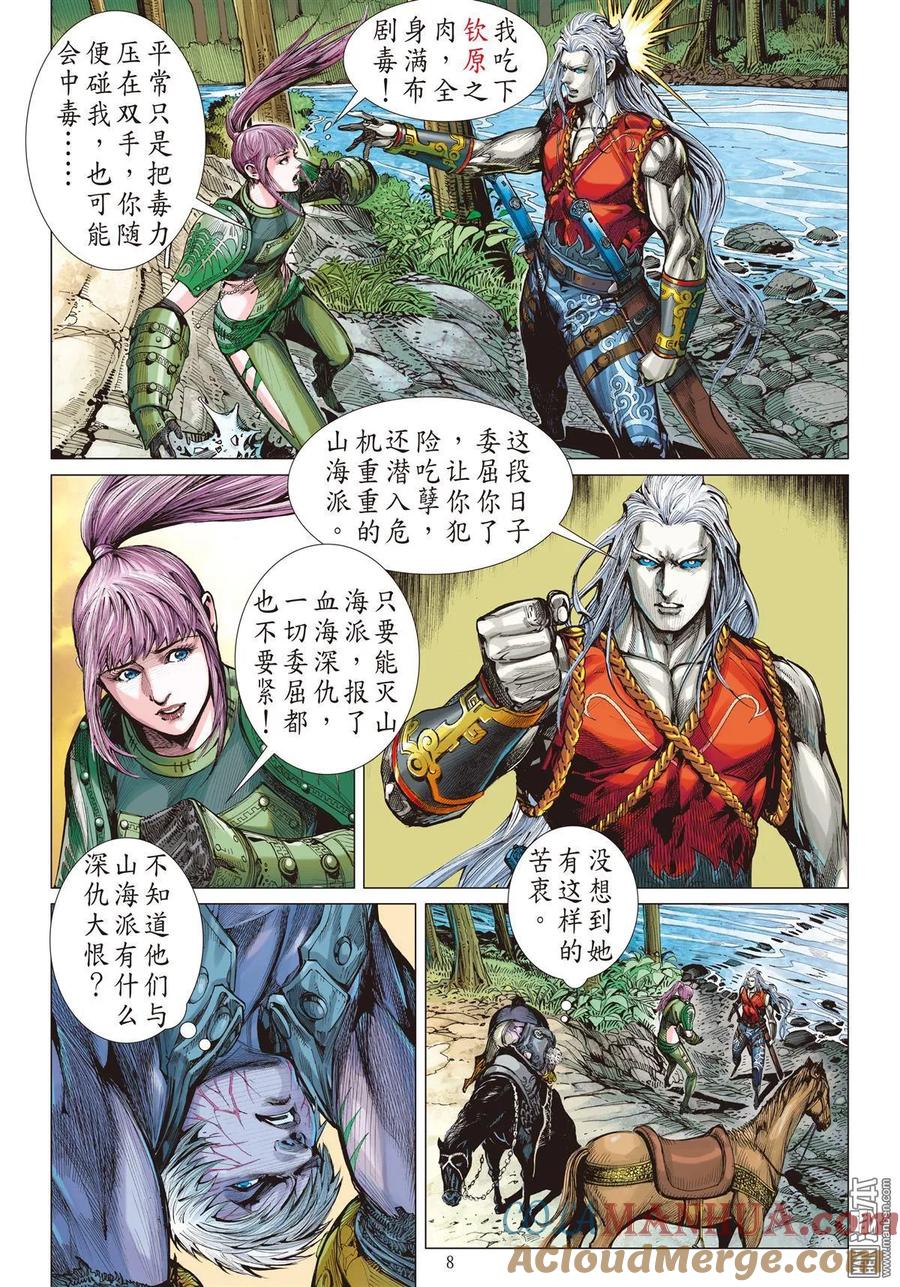 第8页