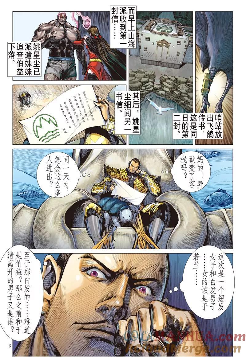 第3页