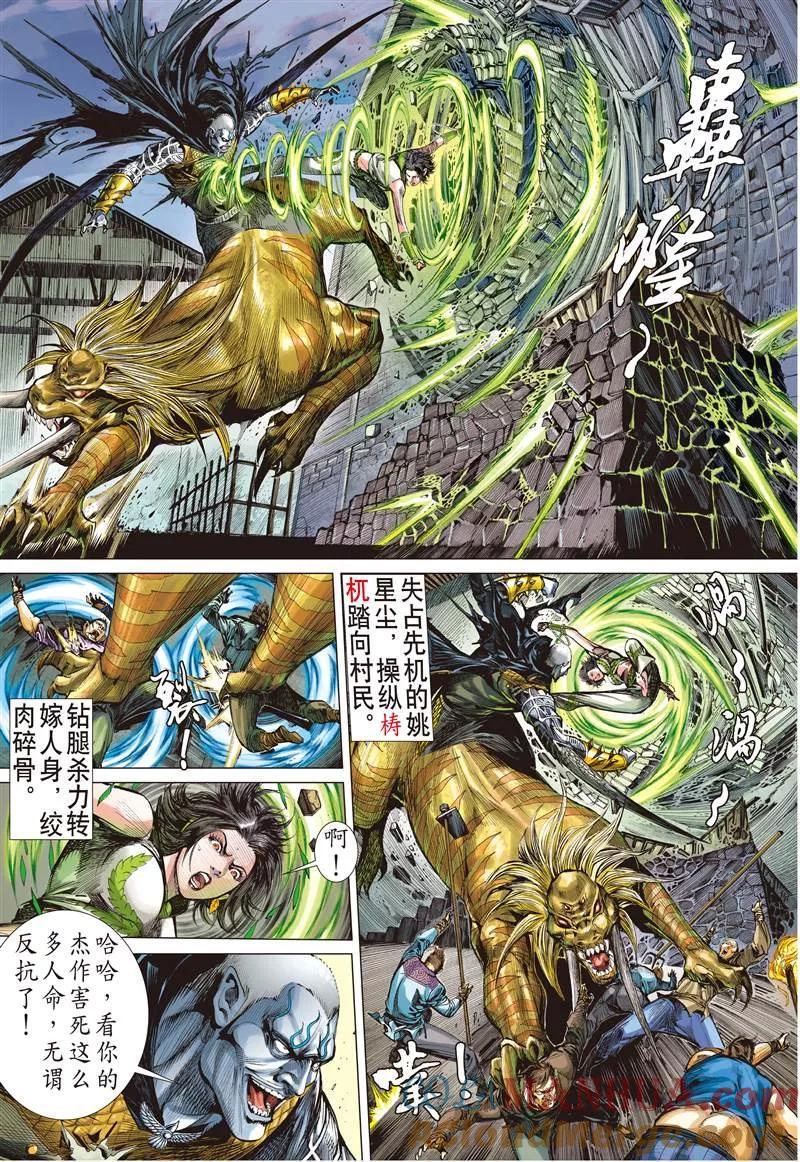 第8页
