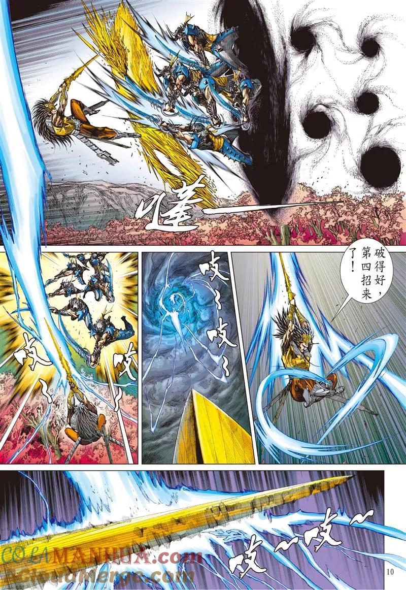第9页