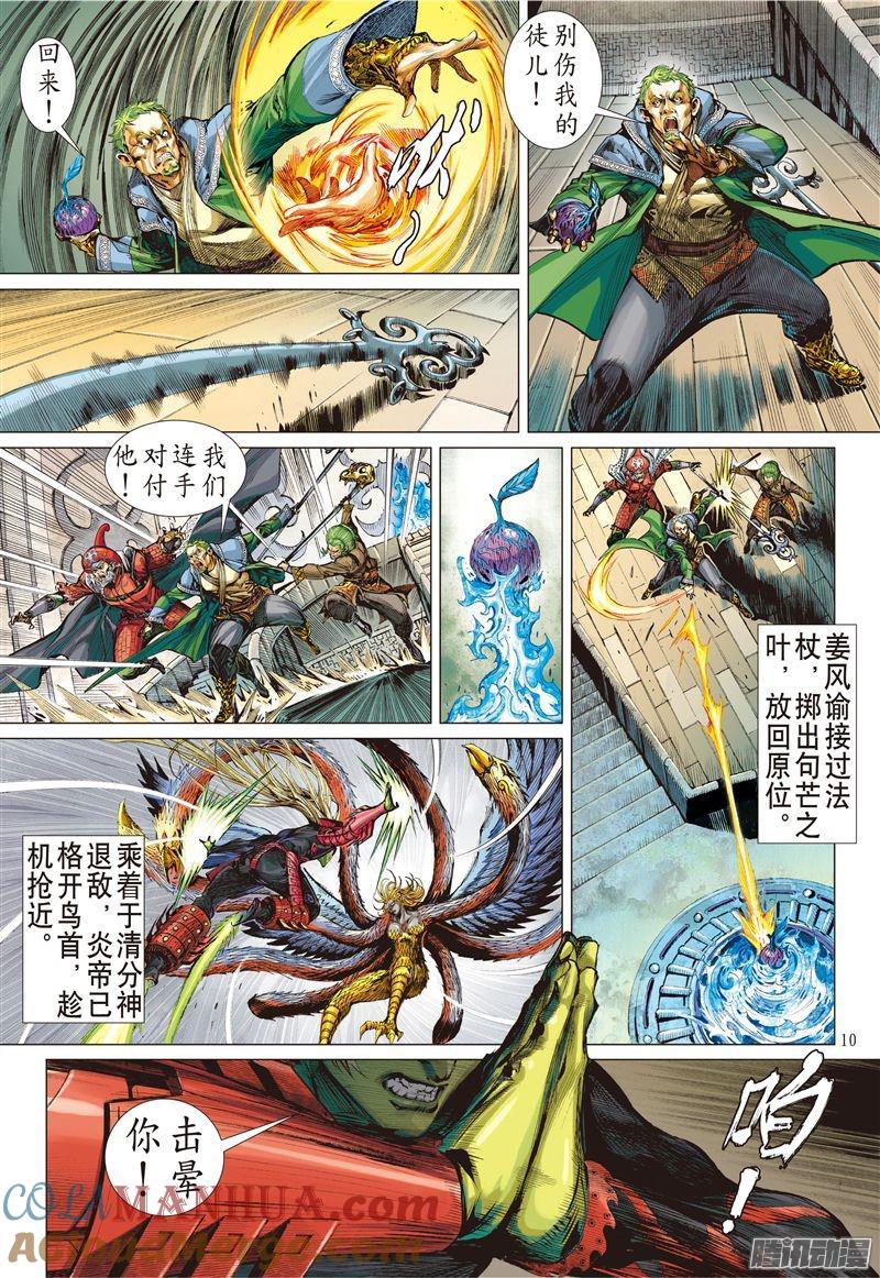 第10页