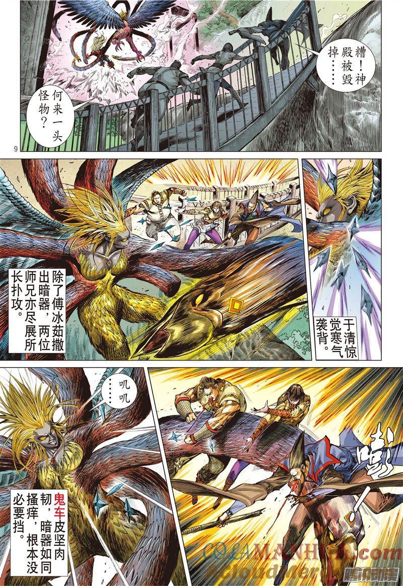 第9页