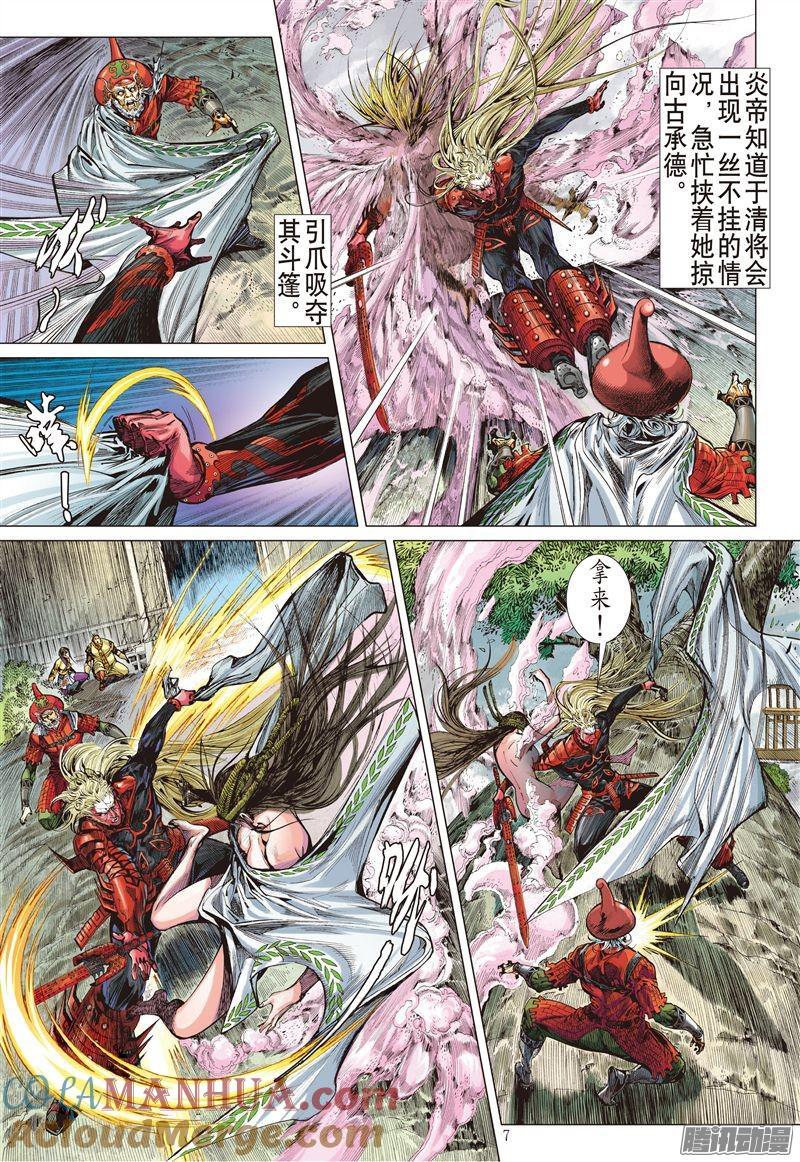第7页