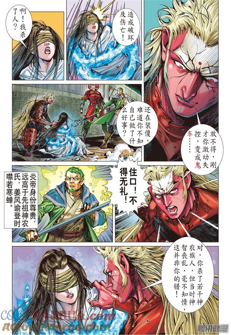第9页