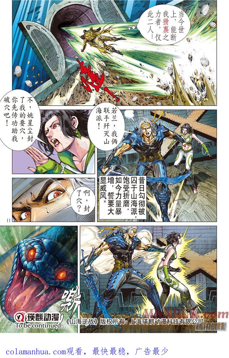 第11页