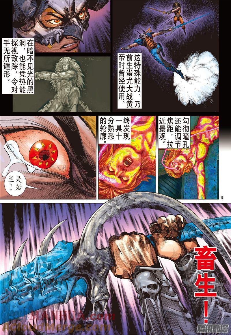 第6页