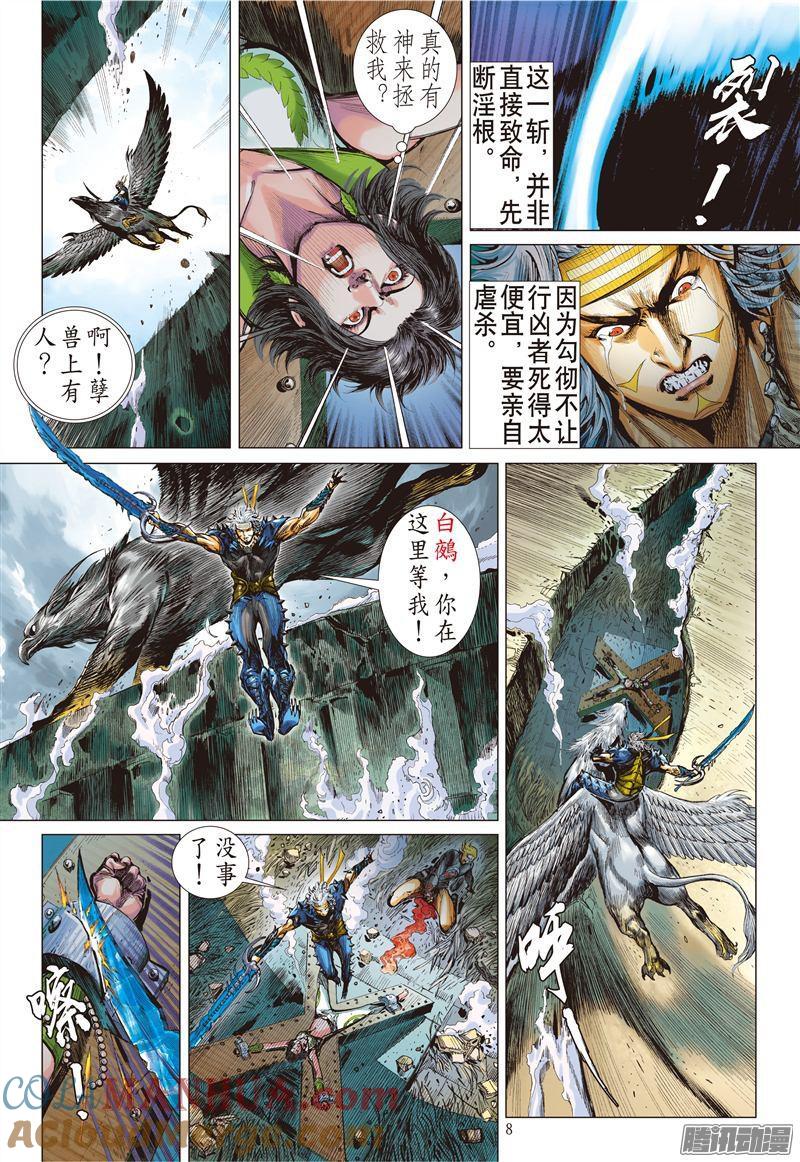 第8页