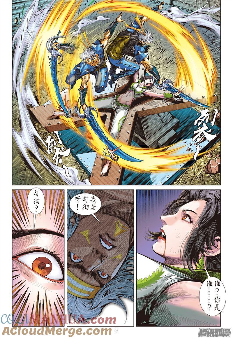 第9页
