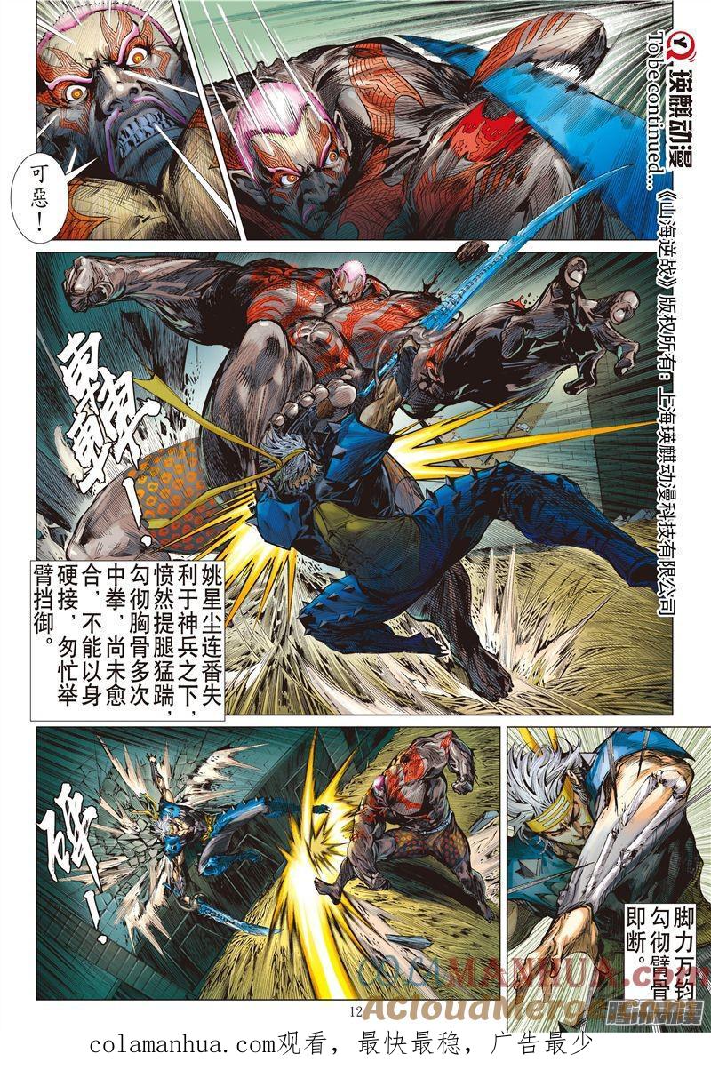 第12页