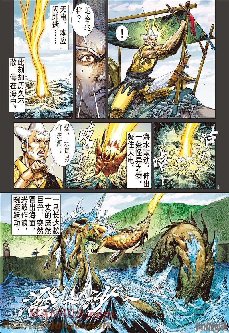 第8页