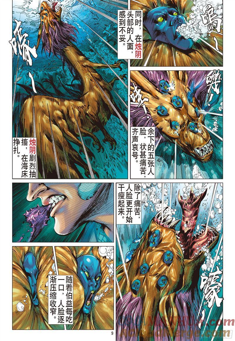 第9页