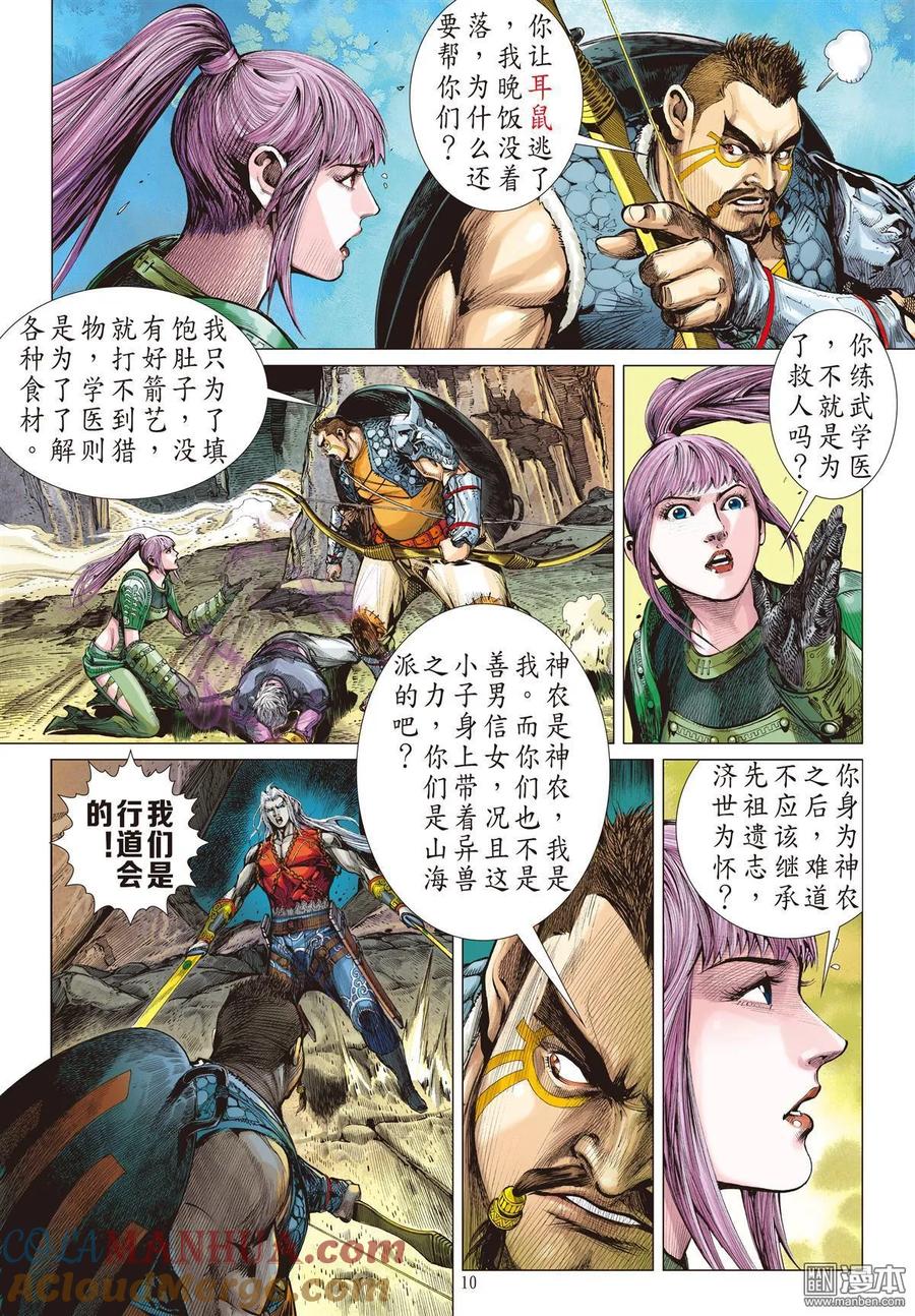 第10页