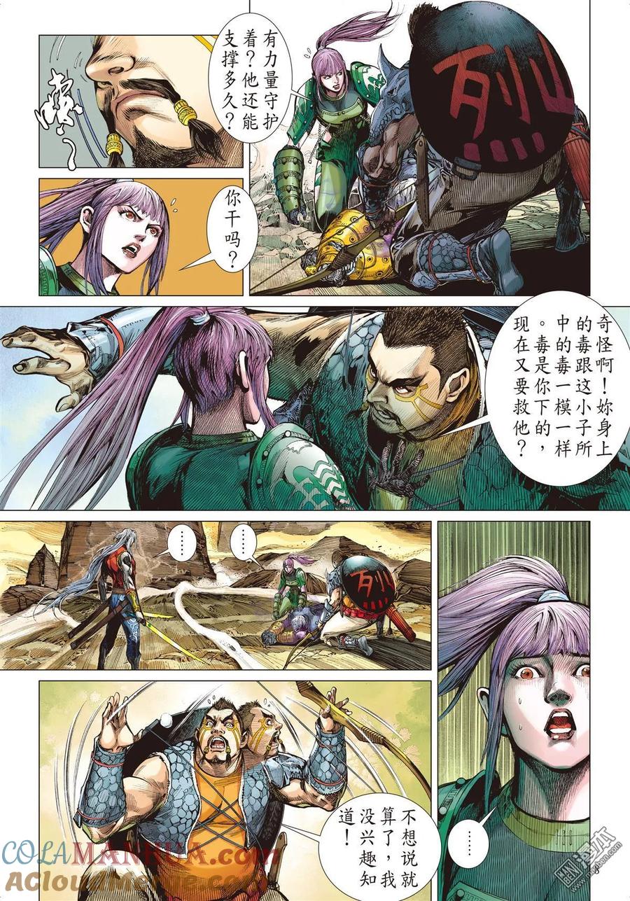 第8页