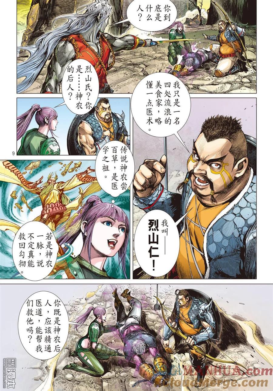 第9页