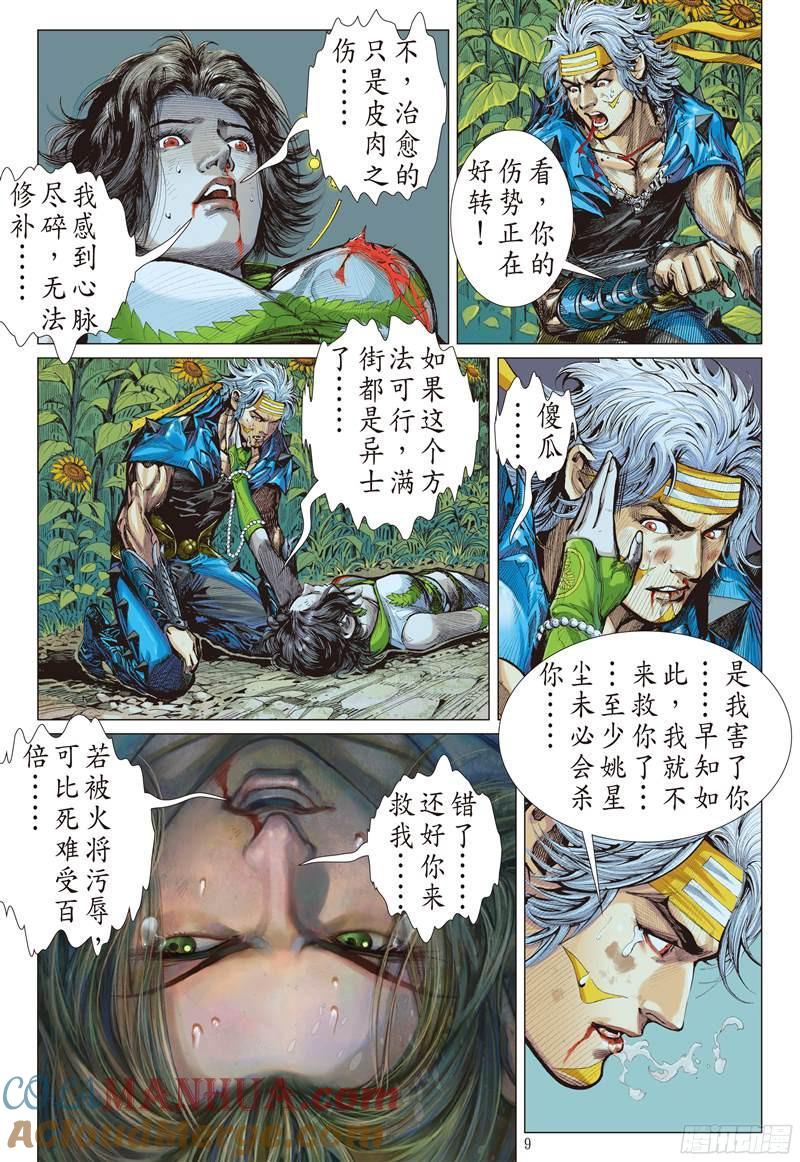 第9页