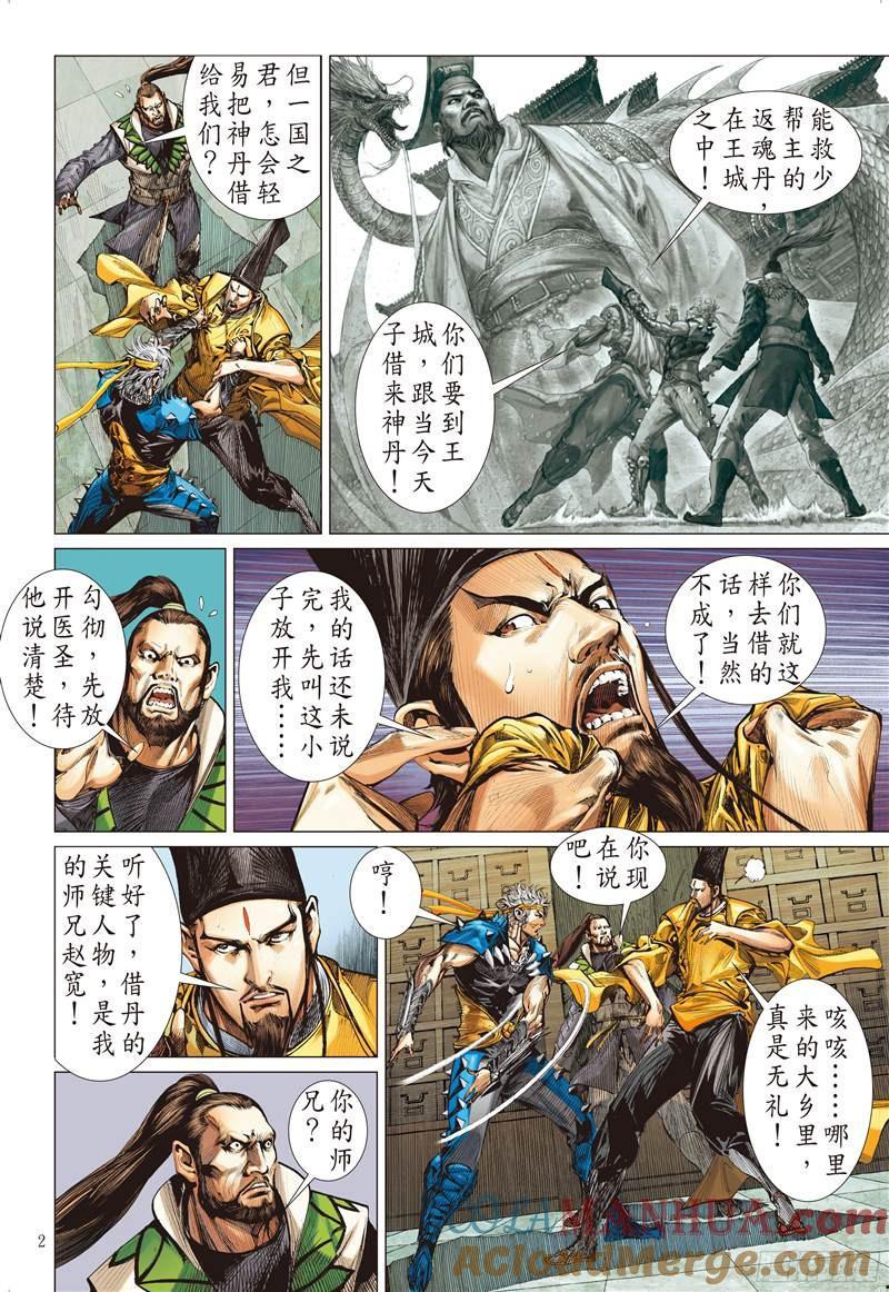 第2页
