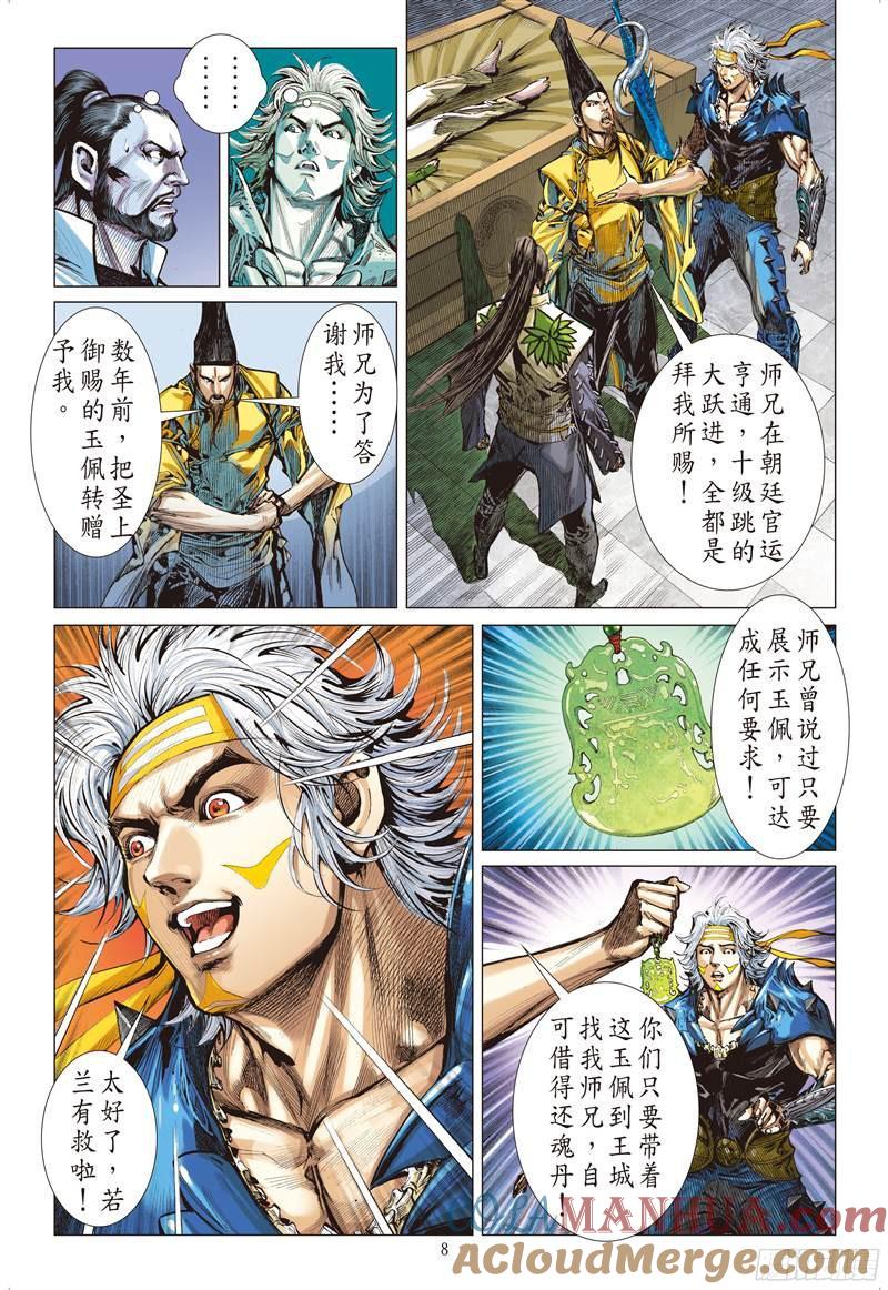 第8页