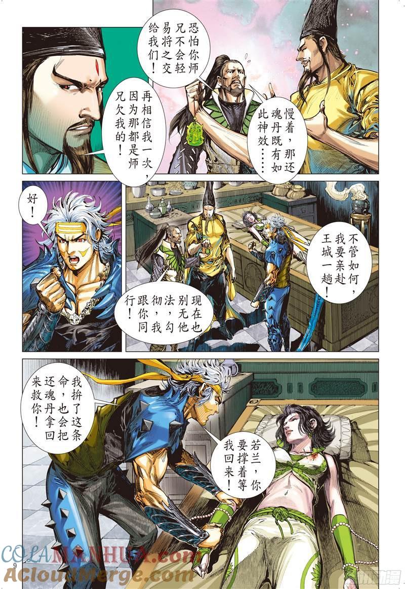 第9页