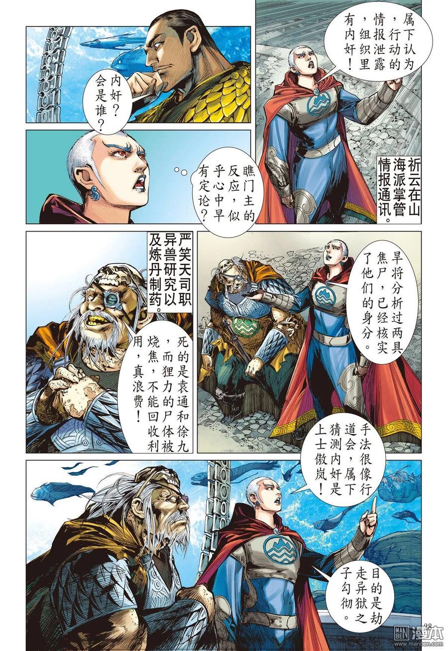 第8页