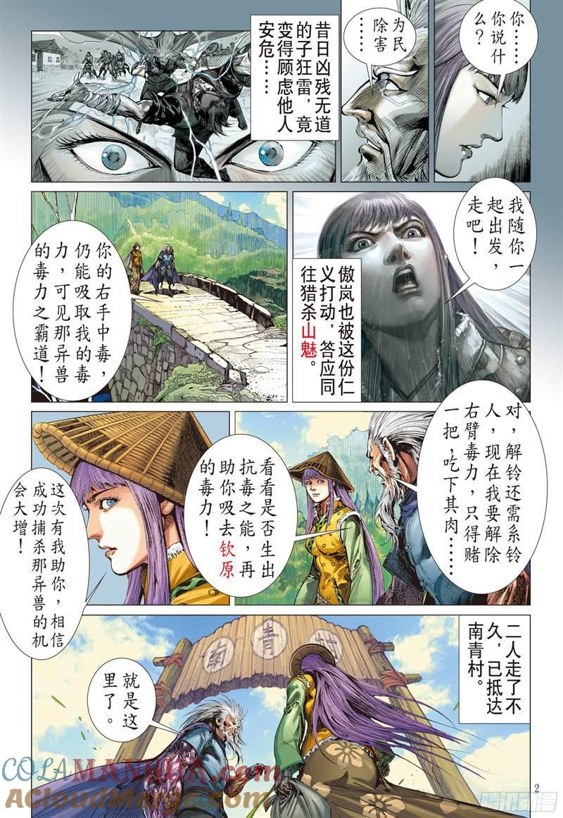 第2页