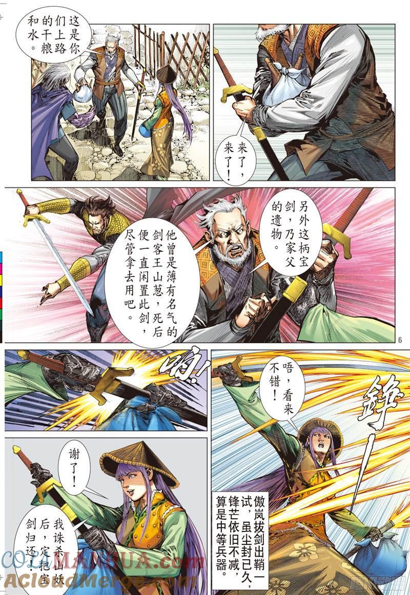 第6页