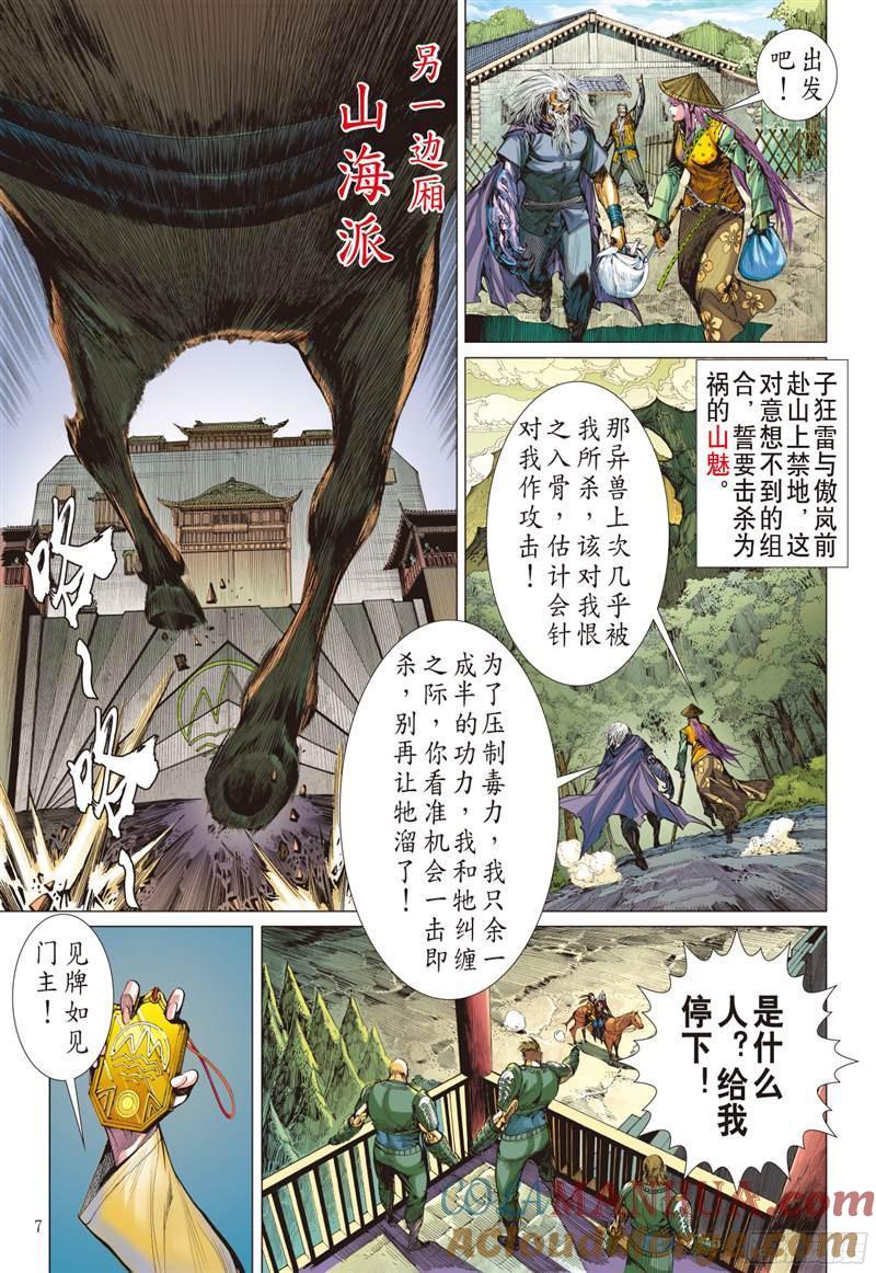 第7页