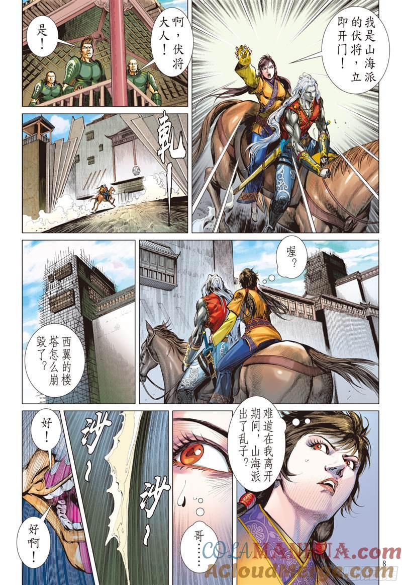 第8页