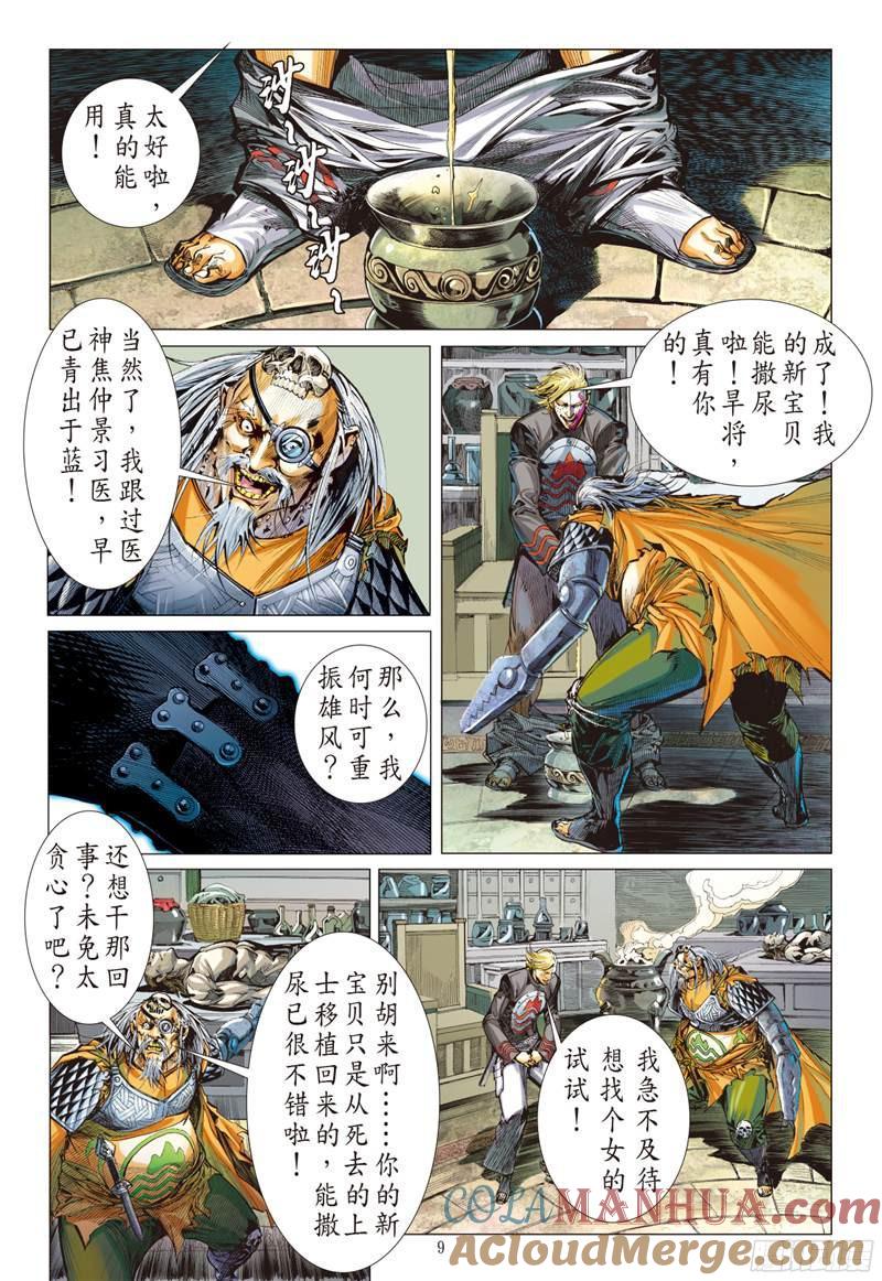 第9页