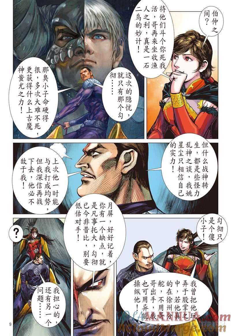 第9页