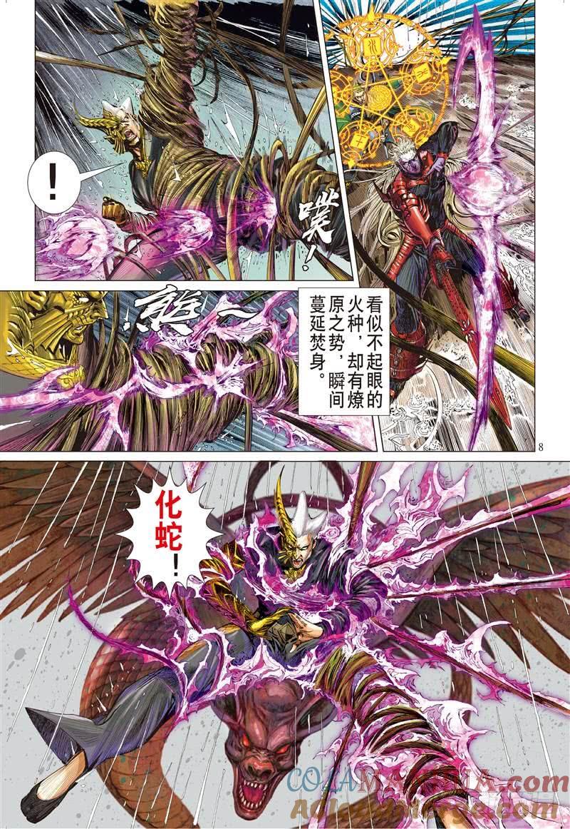 第8页