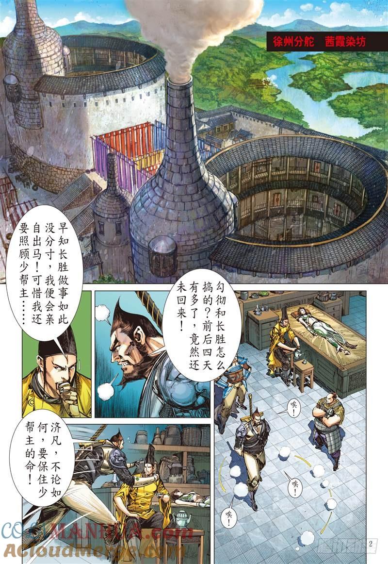 第2页