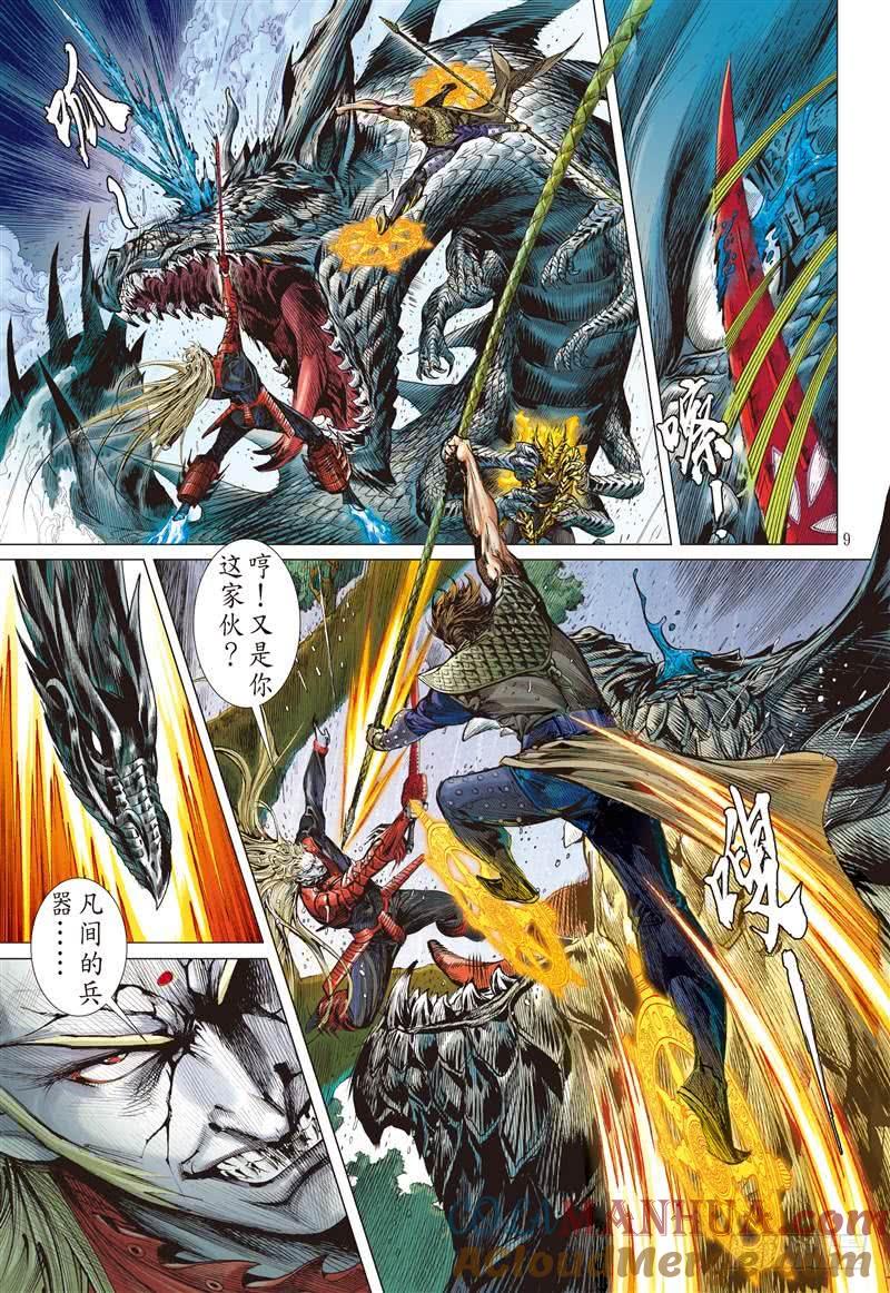 第9页