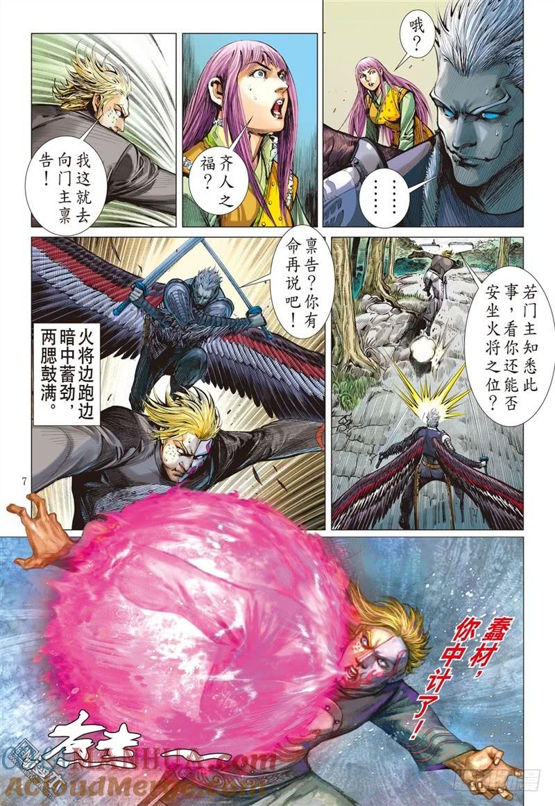 第7页