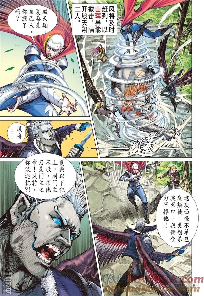 第9页