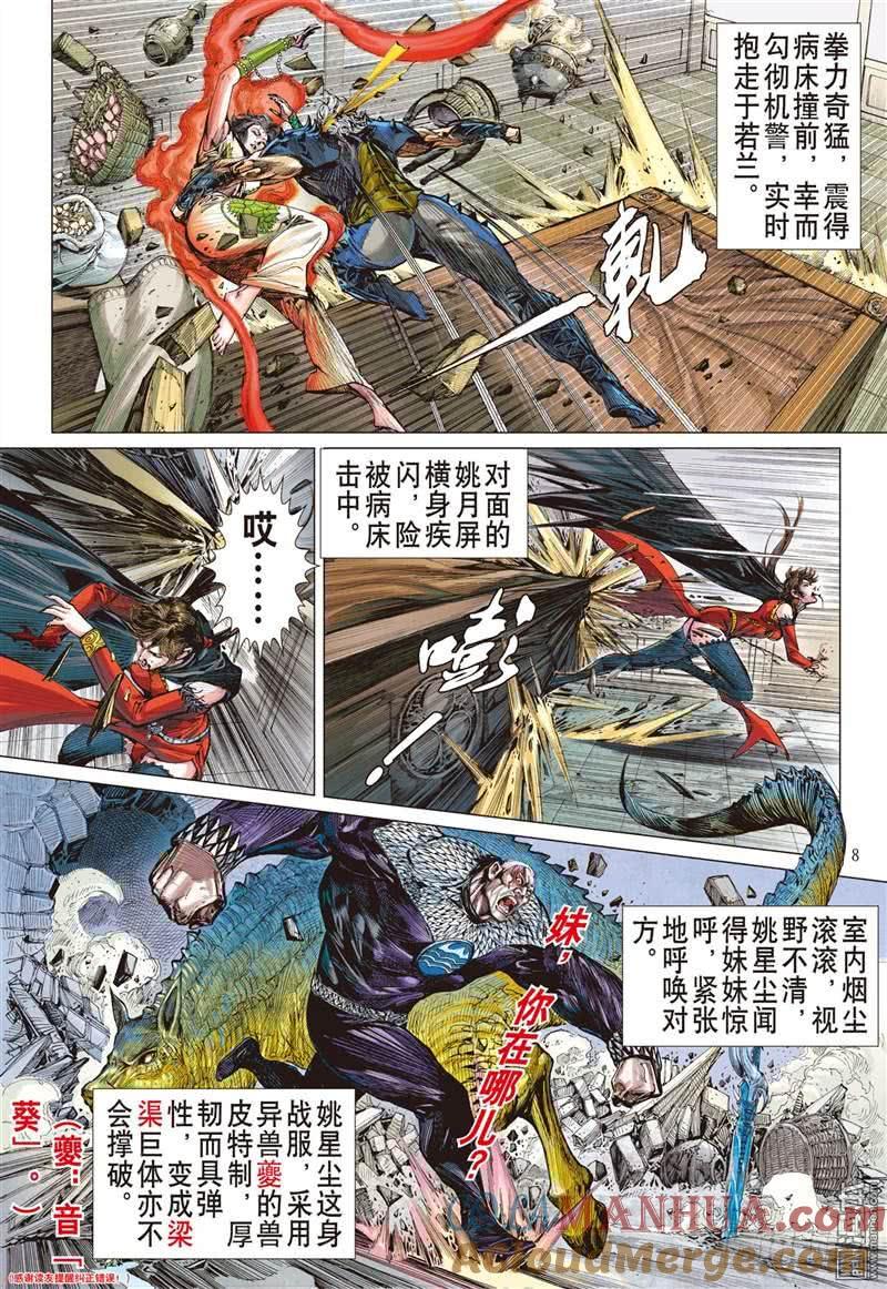 第8页