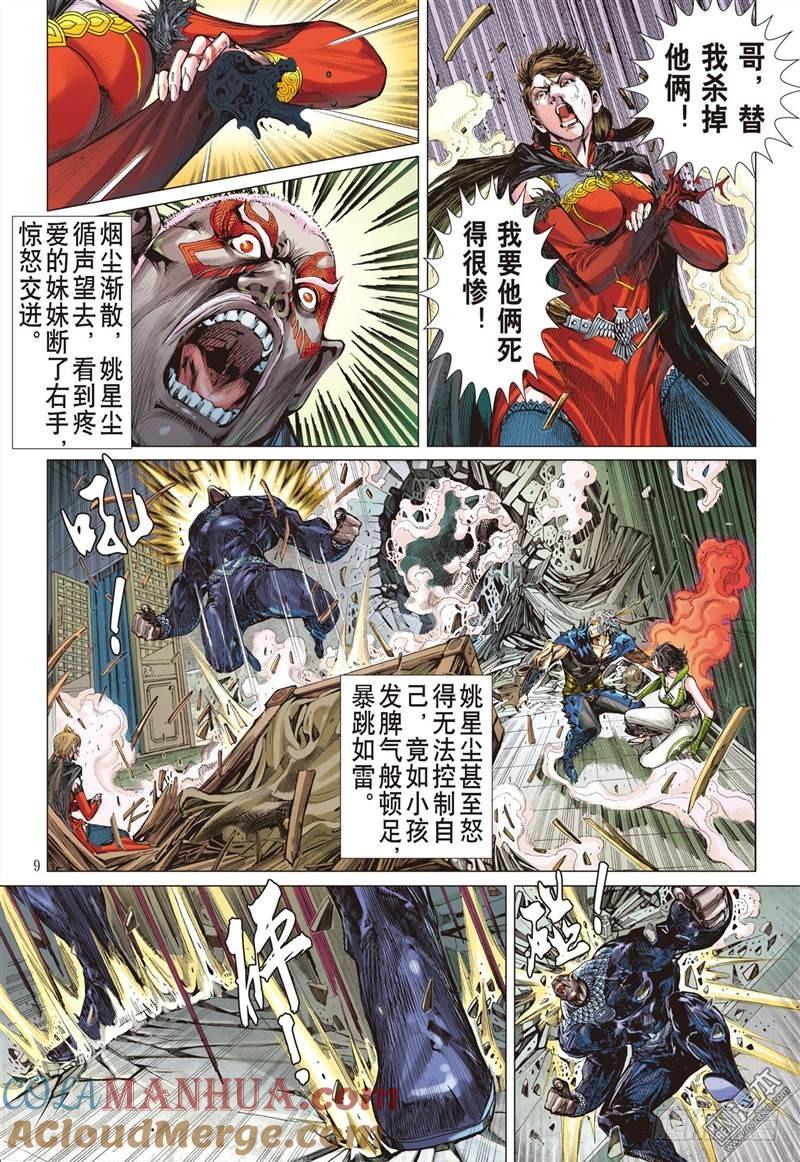 第9页