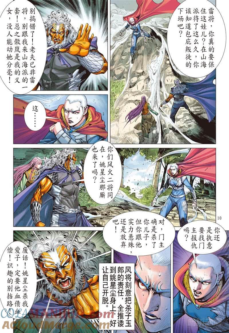 第10页