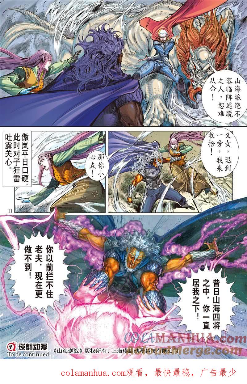 第11页