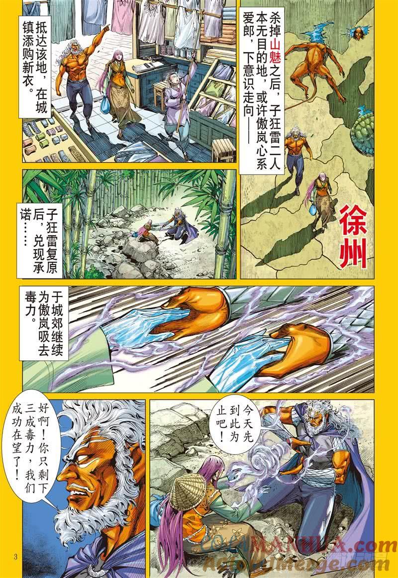 第3页