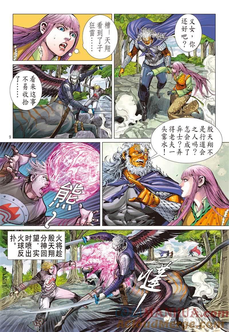 第9页