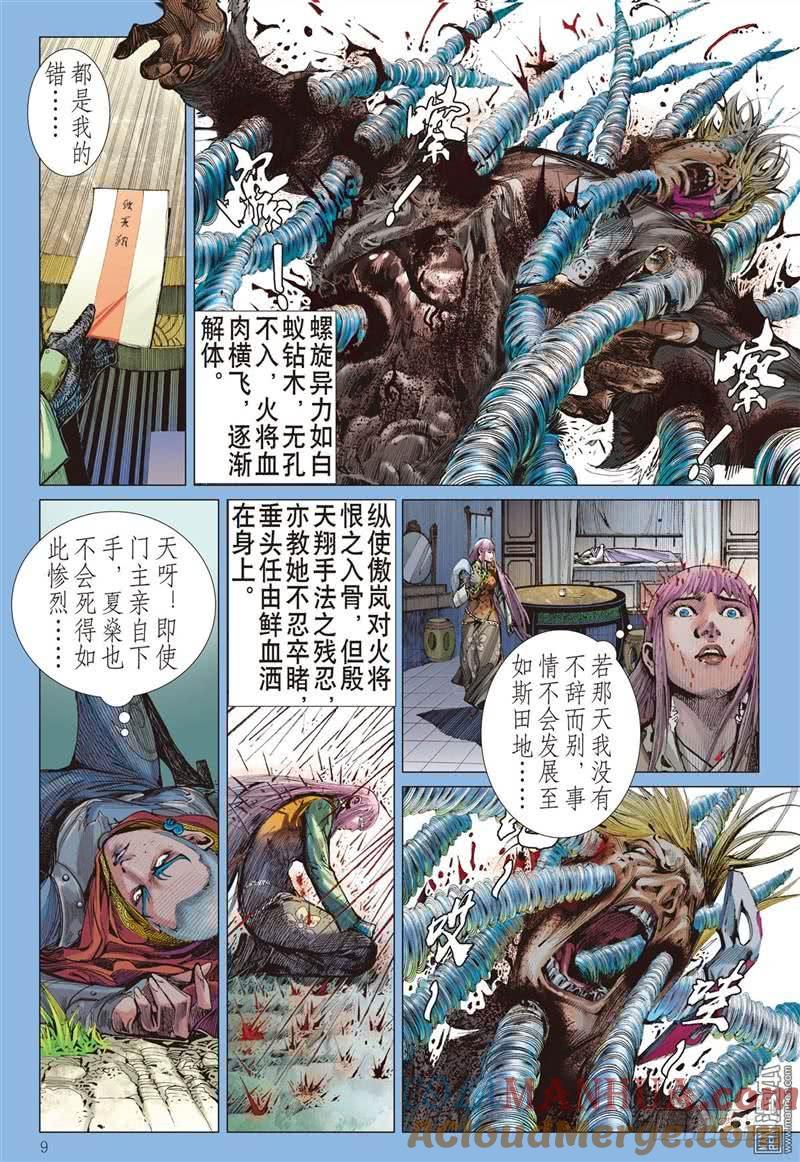 第9页